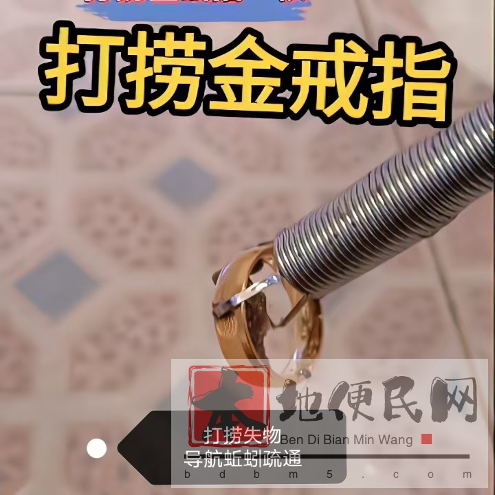 长沙打捞手机戒指项链吊坠失物，长沙疏通马桶厕所地漏