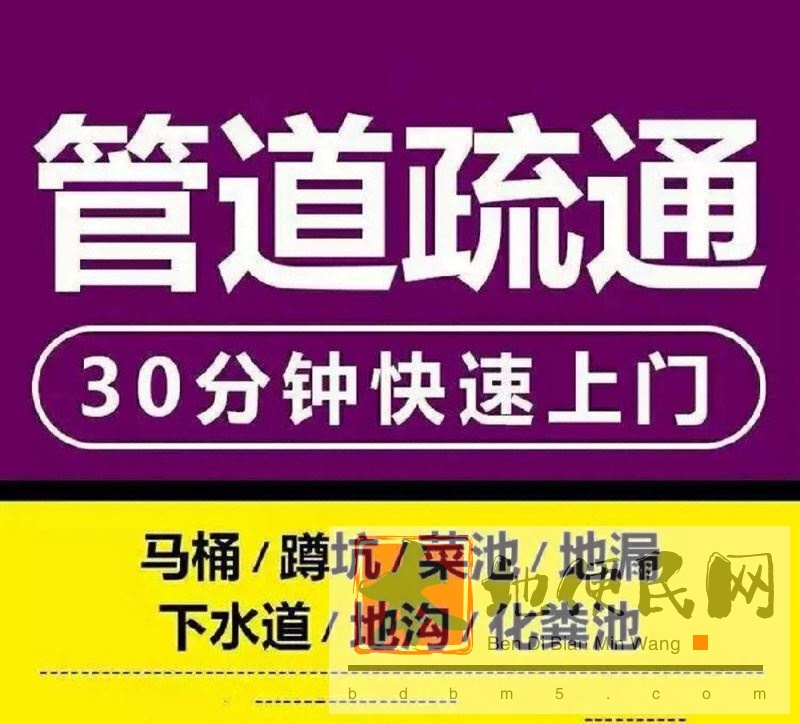 湘潭管道疏通，厕所马桶下水道，师傅电话